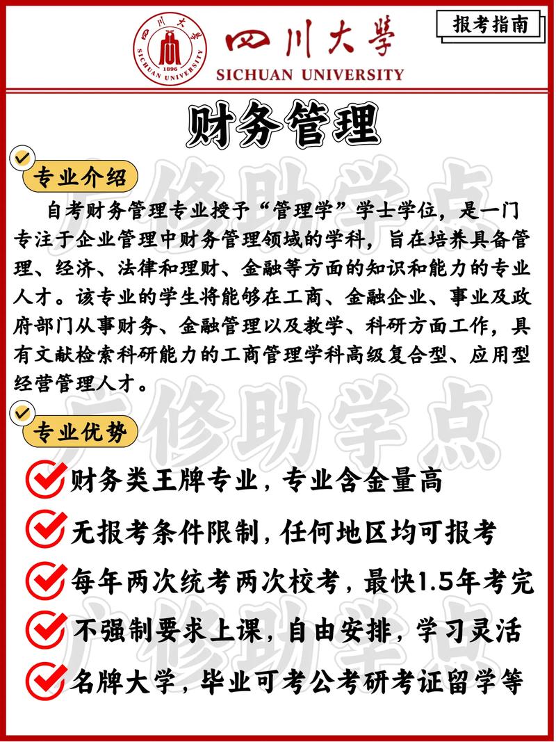 大学财务管理要学哪些课程?
