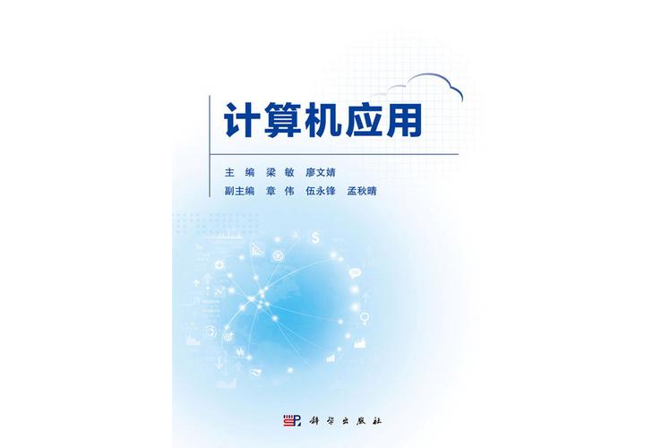 近来,计算机主要应用有哪些?