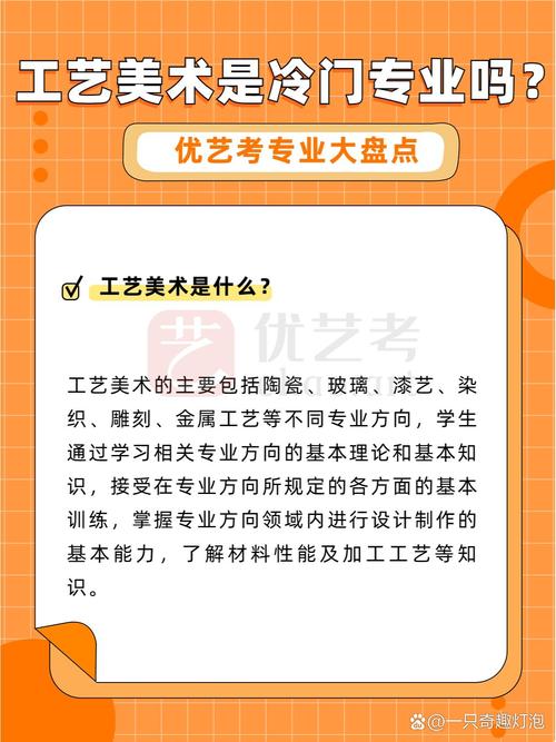 工艺美术专业学什么,就业前景是什么?