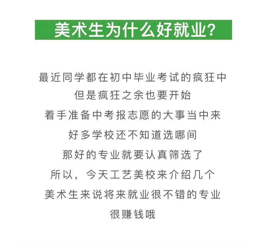 工艺美术专业学什么就业怎么样