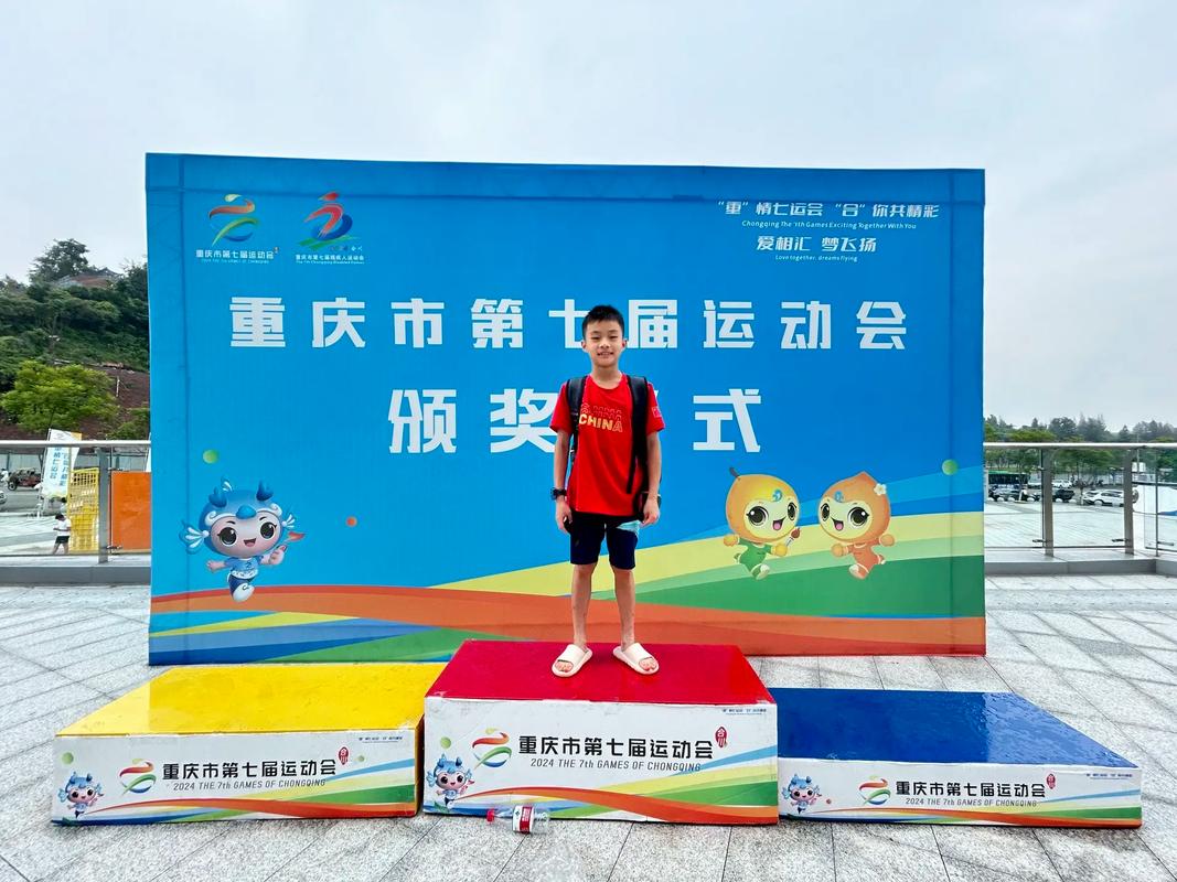 重庆市体育运动学校是省队吗还是市队?