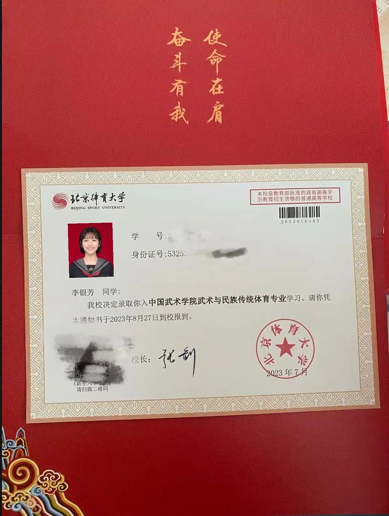 北京体育大学函授含金量