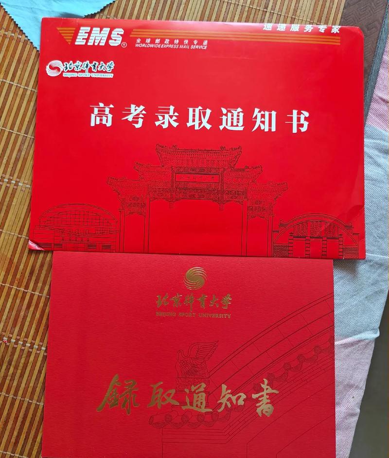 北京体育大学成人教育学院函授教育