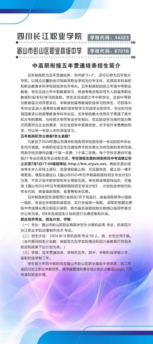 彭山职业高级中学校的生活条件怎么样