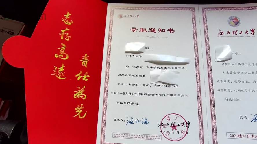 四川航天职业技术学院专升本会在毕业证书上写上“专升本”这几个字...