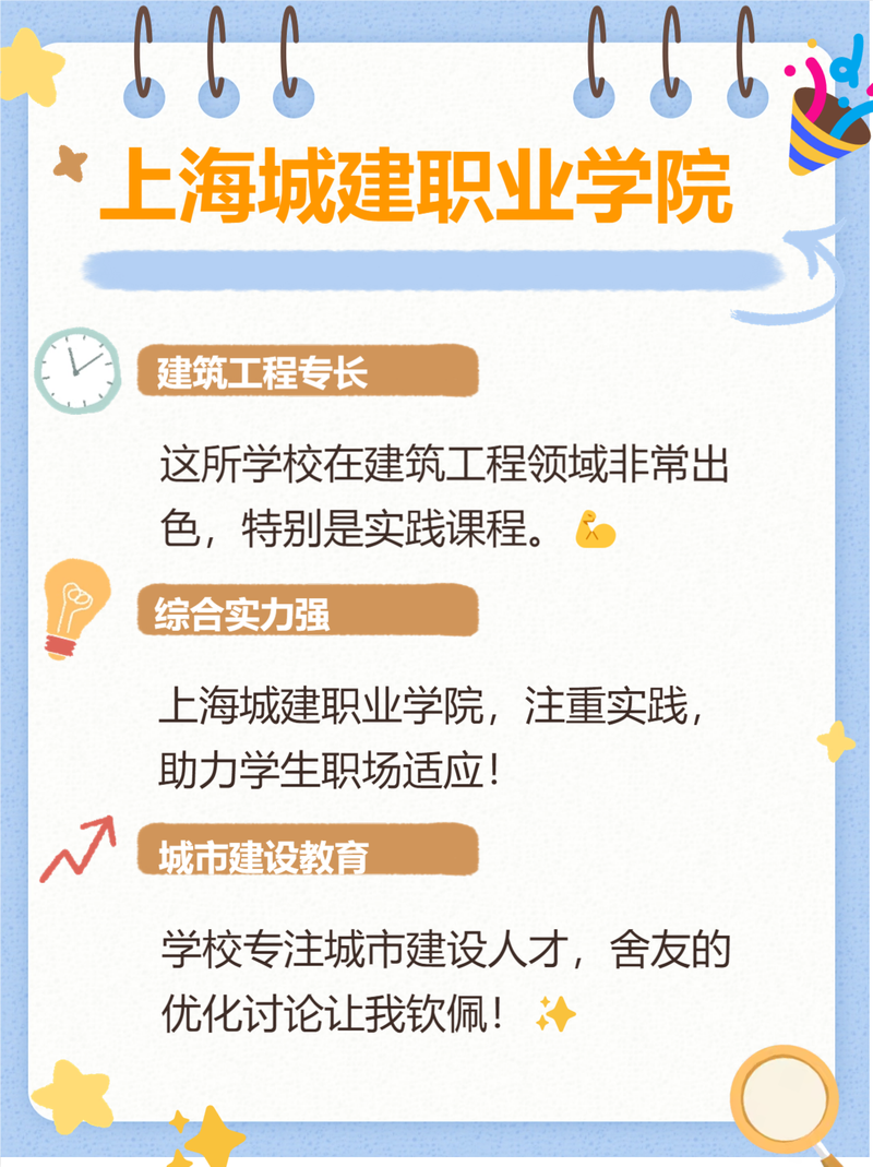 上海动漫设计专业有哪些学校