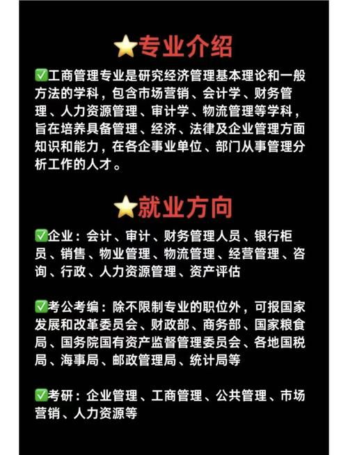工商管理和行政管理哪个好学