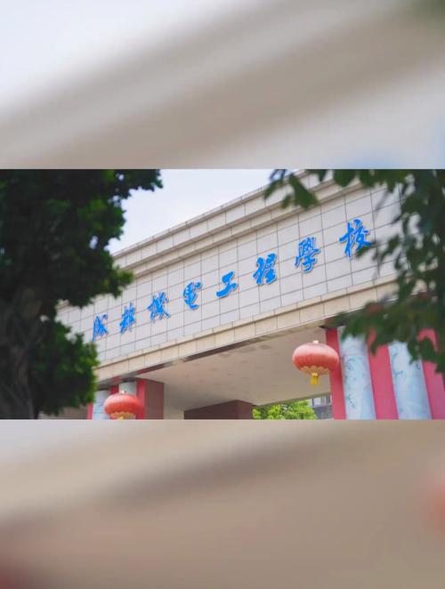 成都机电工程学校是公办还是民办