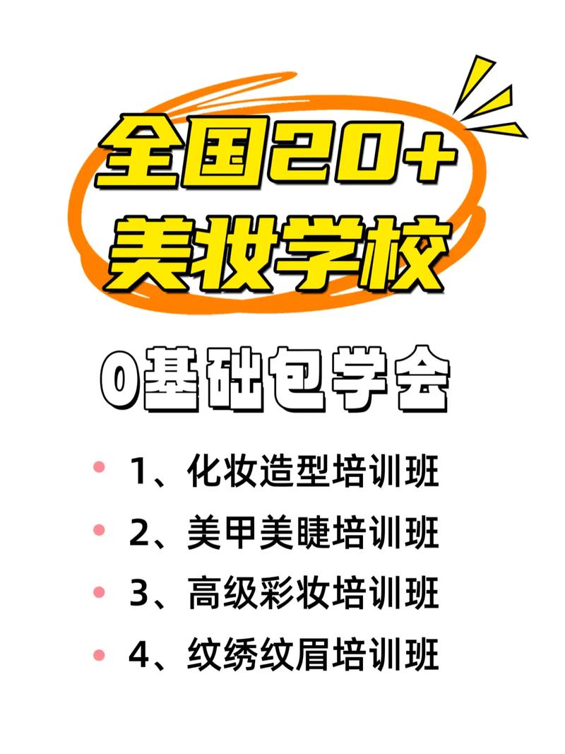 悦风美妆学校是正规的吗