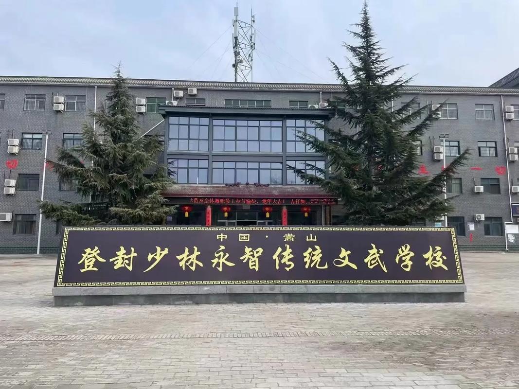 全国前十文武学校