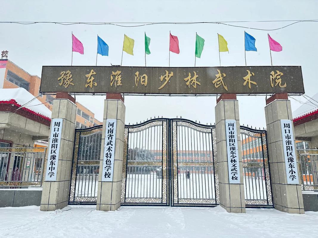 文武学校有哪些