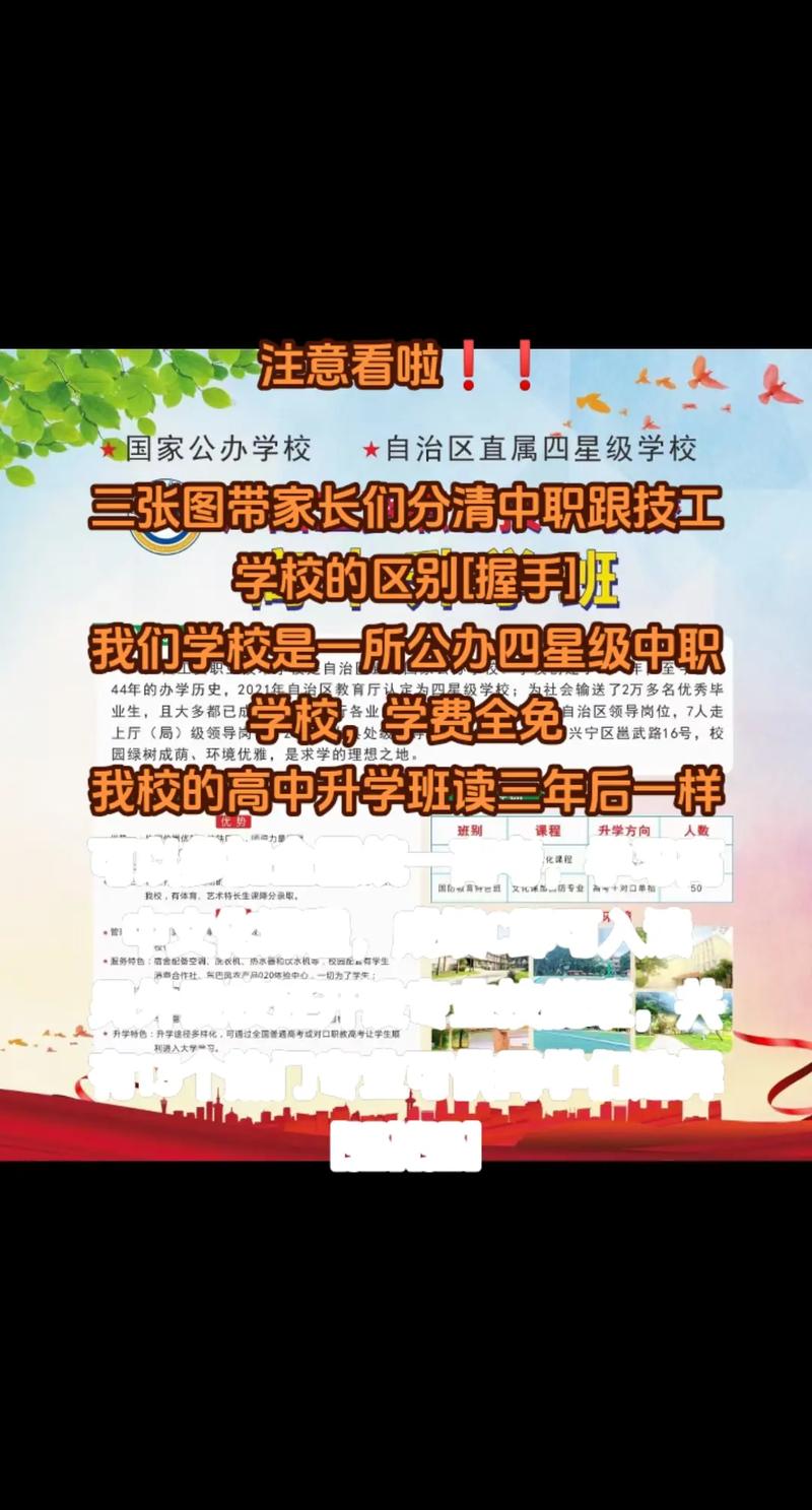 永州市技工学校与永州市高级技工学校的区别