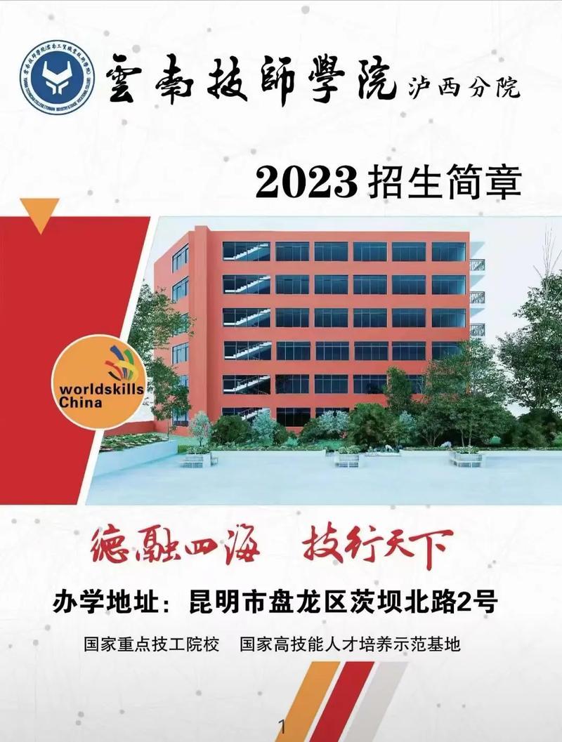 云南技校有哪些