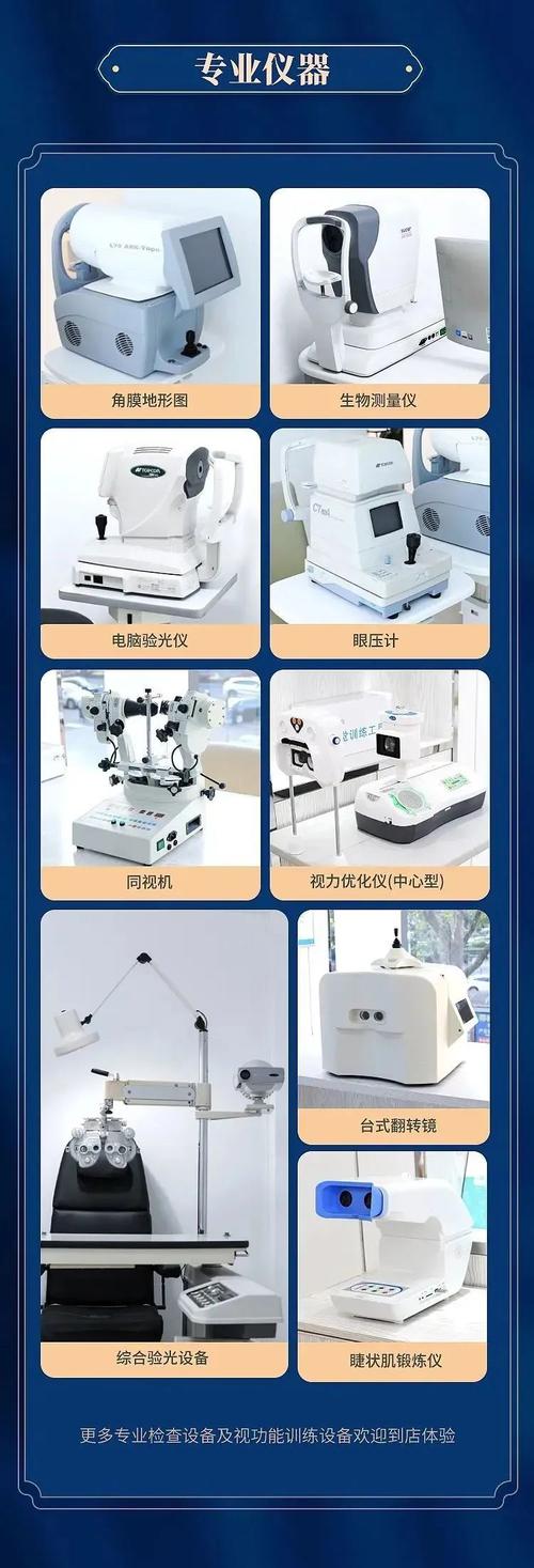 哪些学校有眼视光仪器技术专业