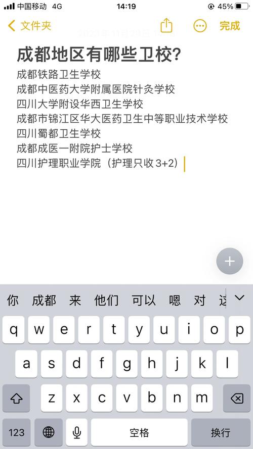 四川蜀都卫校在成都排第几