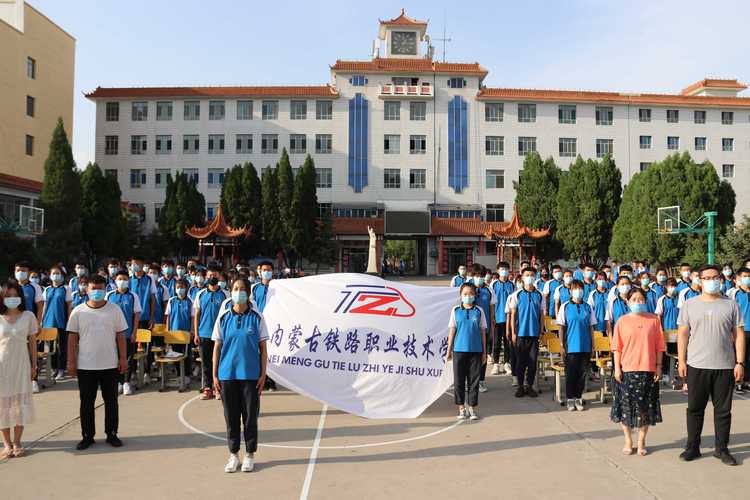 呼和浩特职业学院是铁路学校吗