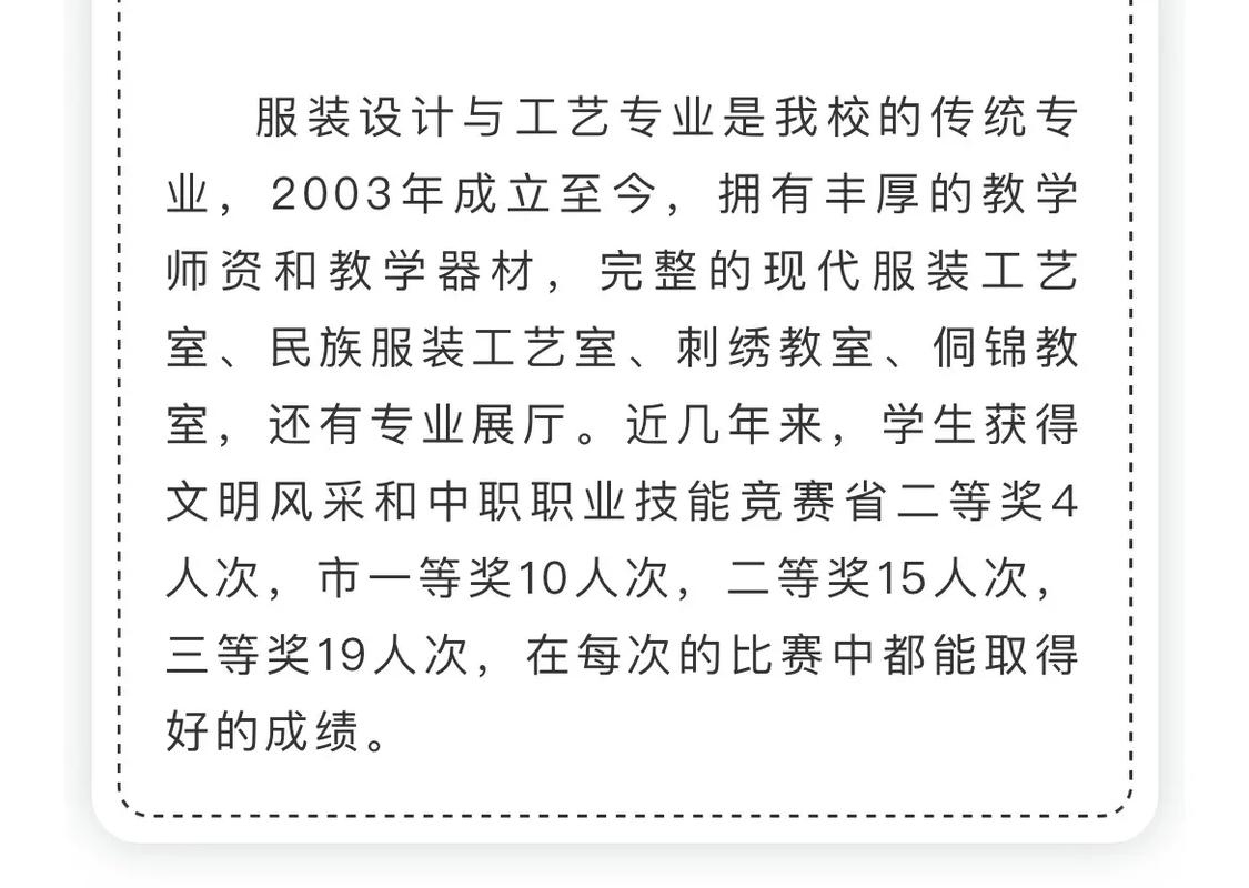 什么是服装与服饰设计专业