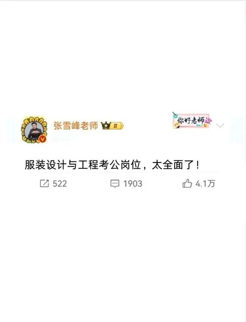 服装设计与工程就业方向有哪些