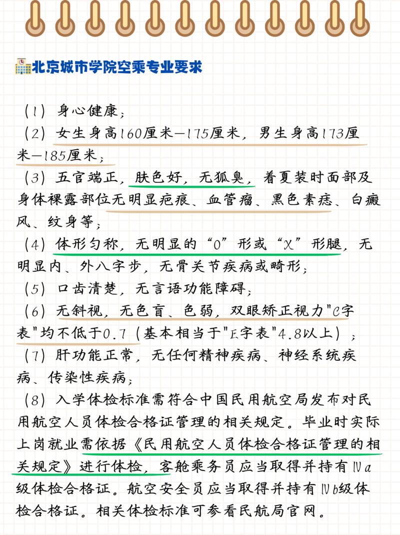 空乘专业的发展前景如何啊?