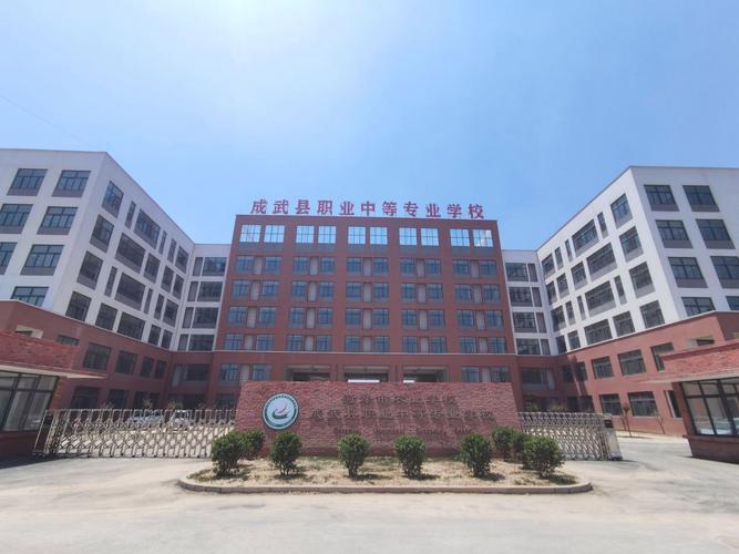 山东省职业中等专业学校