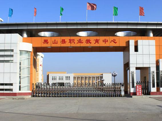 什么是中等职业技术学校?