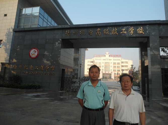 徐州机电工程高等职业学校是否正规学校