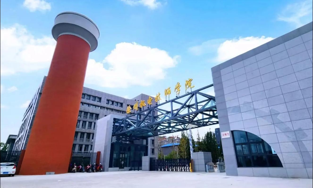 江苏省徐州机电工程高等职业学校、徐州机电高级技工学校、徐州机电工程...