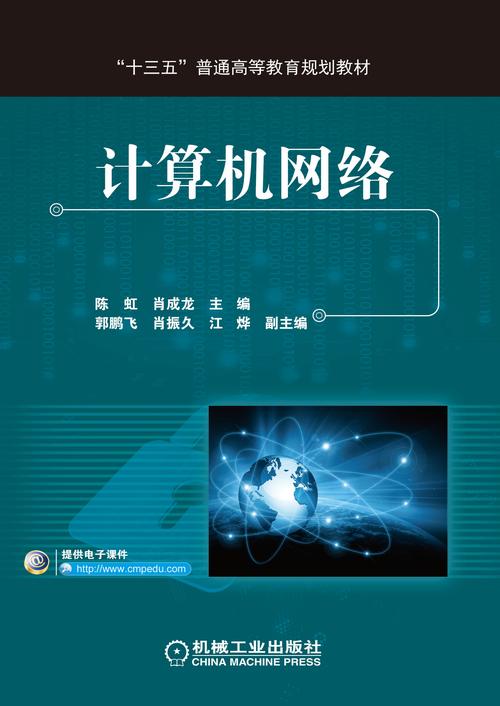 计算机网络的功能有哪些?应用在哪些方面?
