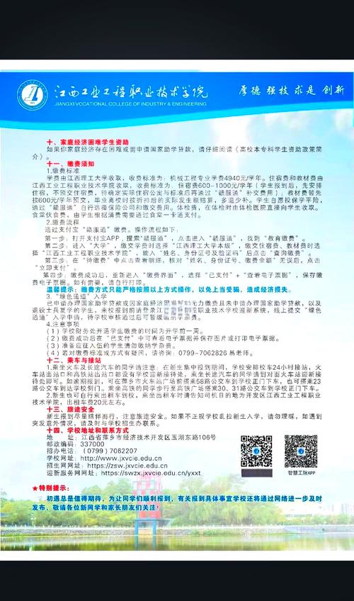 江西工业职业学校中专五年制公办还是民办地址