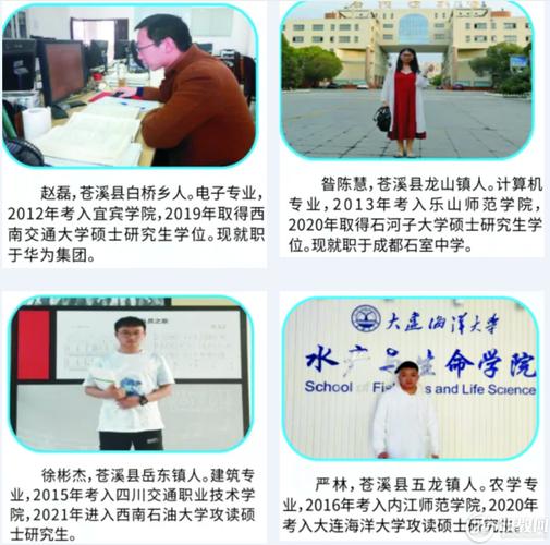 四川省苍溪县职业高级中学的介绍
