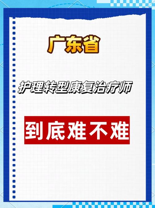 康复专业是医生还是护士