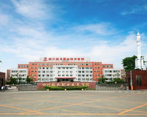 贵州航天技师学院在哪里