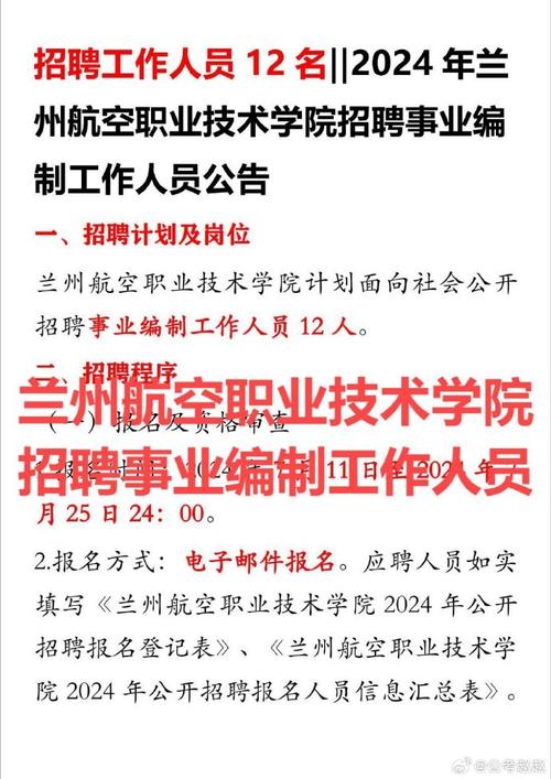 兰州航空工业技工学校2024年有哪些专业