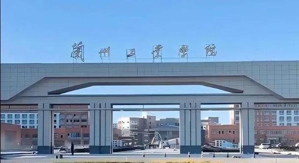 兰州航空工业职工大学咋样