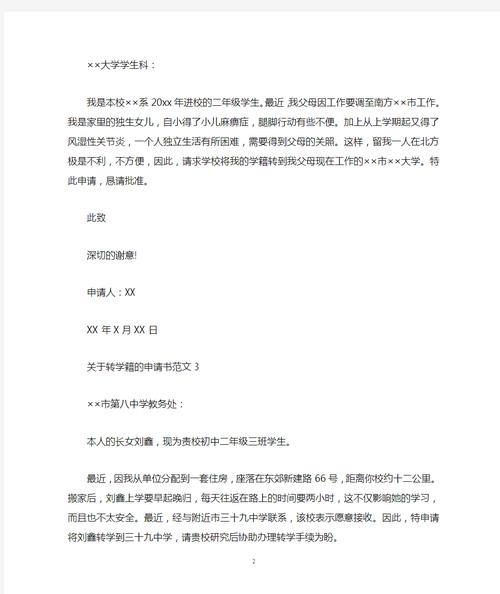 眉山市东坡区什么时候可以转学籍