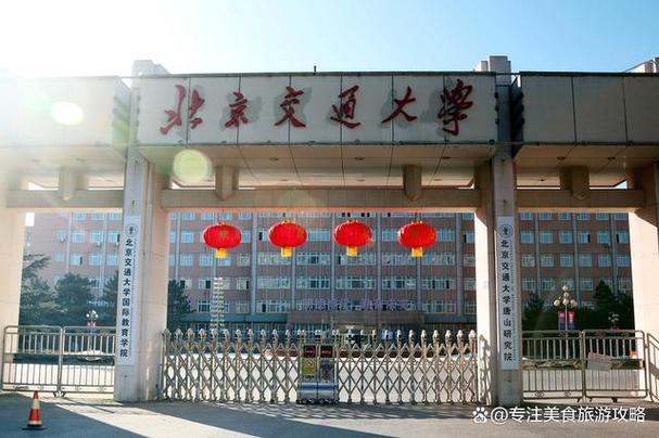 中国铁路大学都有哪些