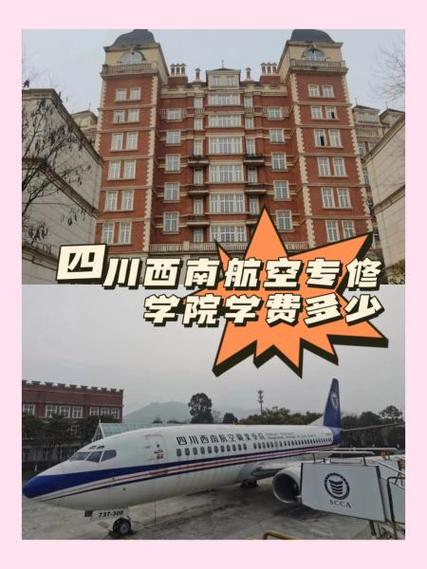 空中乘务专业找哪家学校比较好