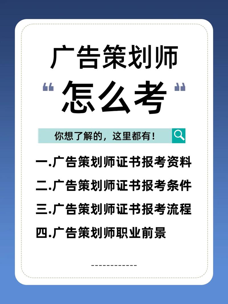 从事广告设计与制作专业,需要考取一些什么证书吗?