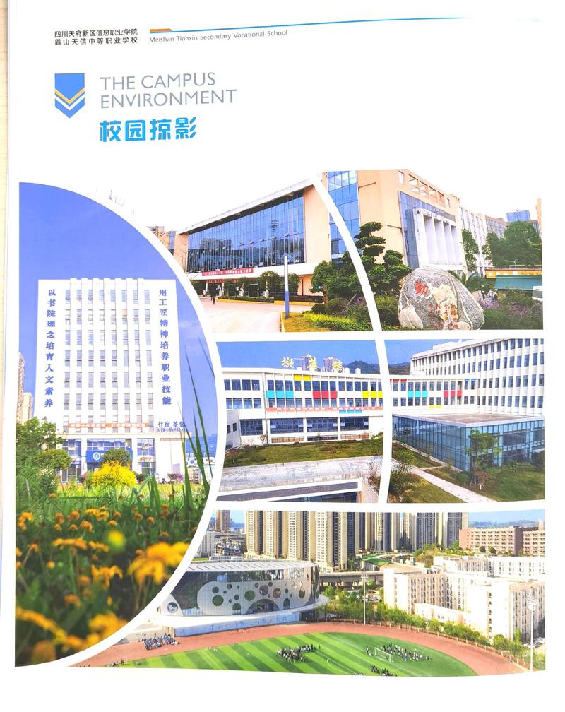 成都天府新区信息技术职业学院到底怎么样