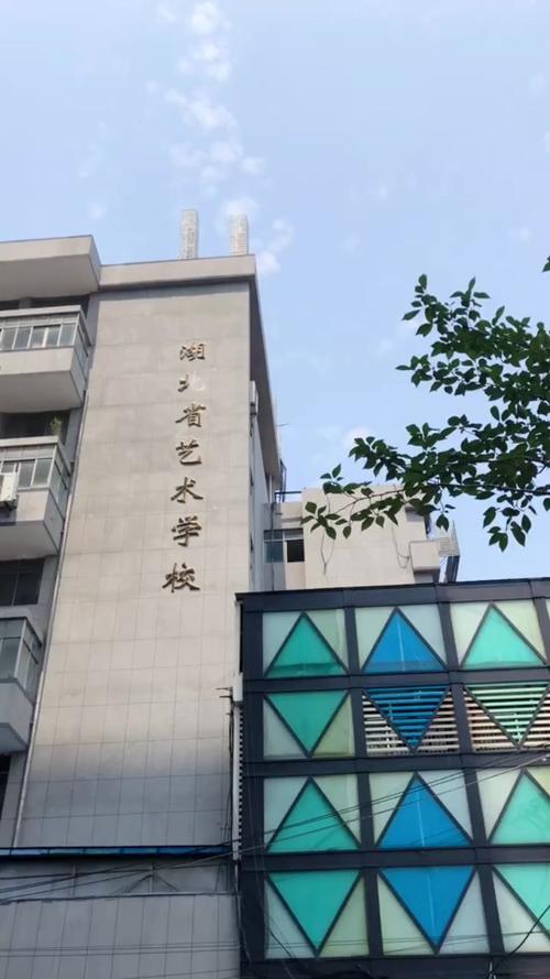 湖北艺术职业学院怎么样