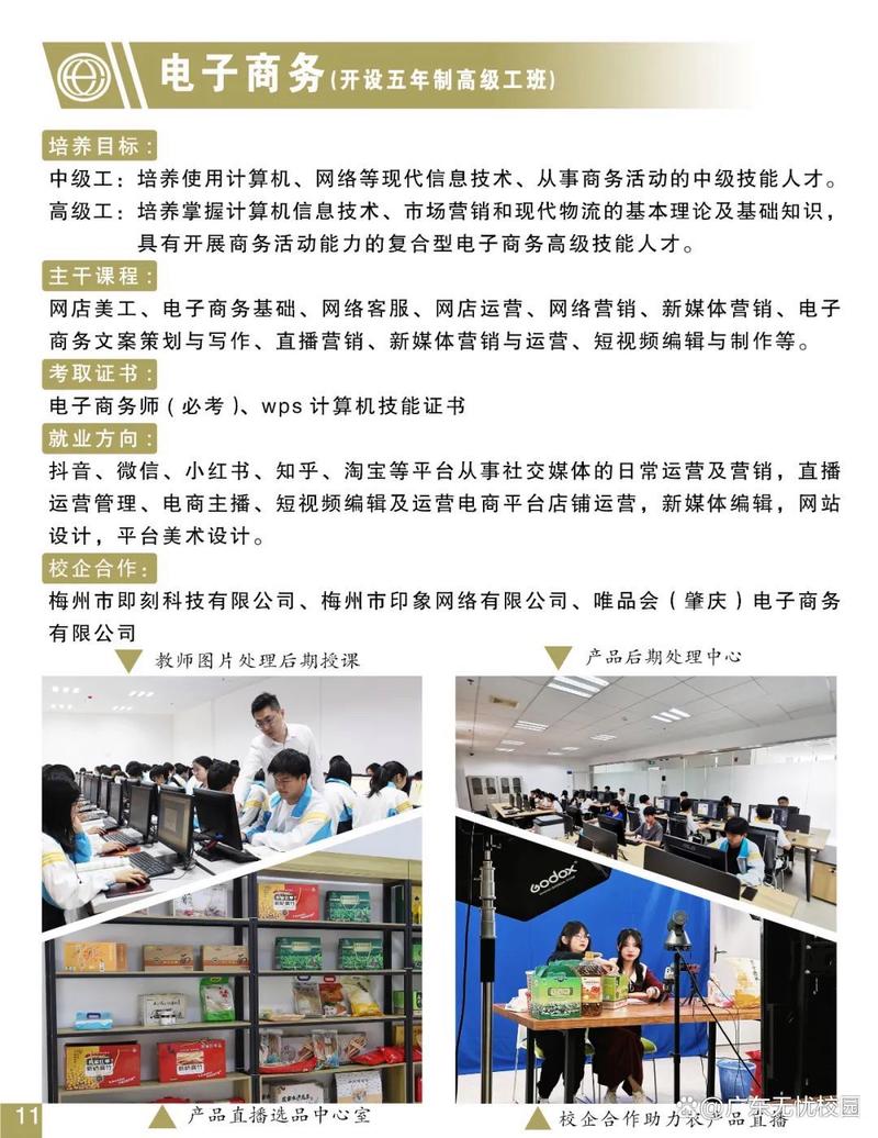 五华县技工学校2024年有哪些专业