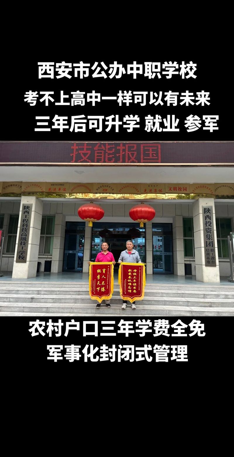 农村户口可免3年学费的职业技术学校