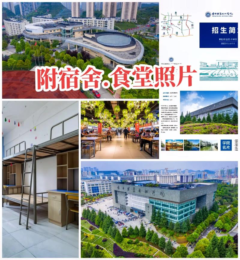 贵州贵阳职业技术学院中专部地址在哪里