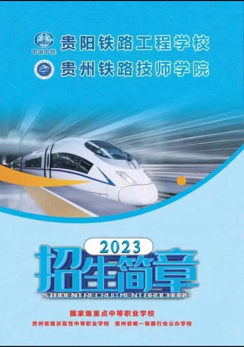 贵阳中职技术学校有哪些