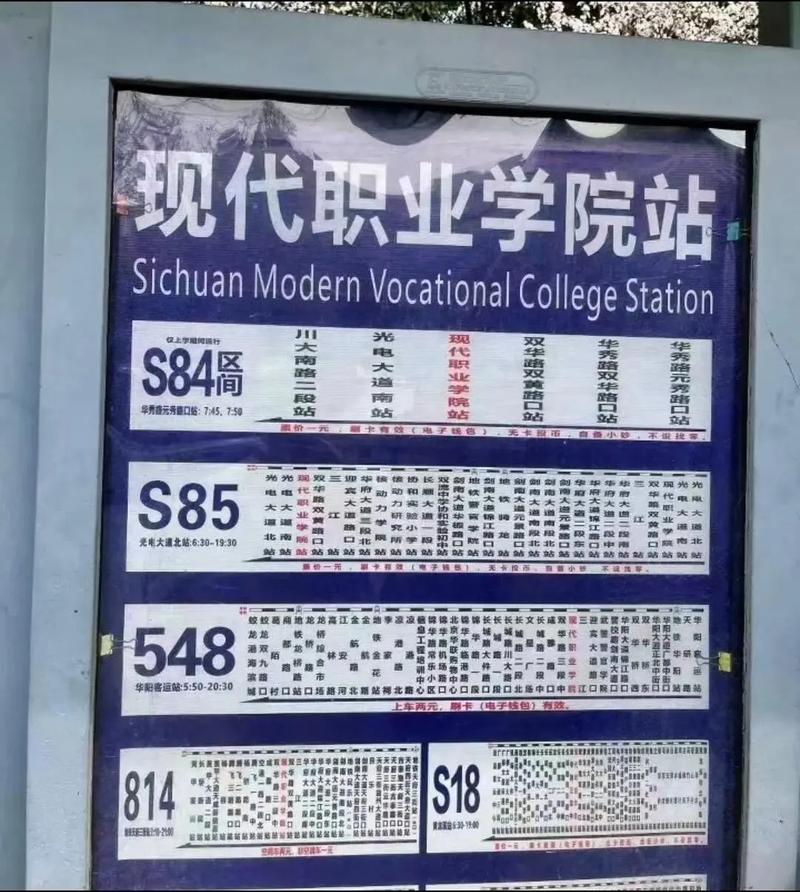 四川现代职业学院是正规学校吗