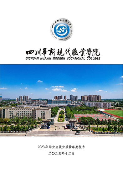 四川现代职业是被国家认可的吗
