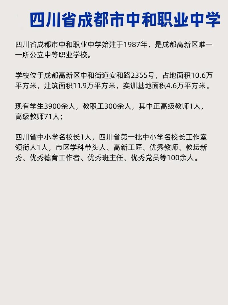 成都现代制造职业学校口碑怎么样
