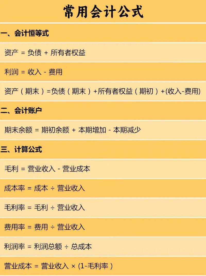 会计分哪些专业