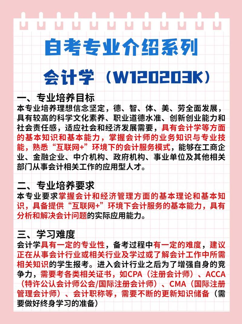 与会计相关的专业有哪些