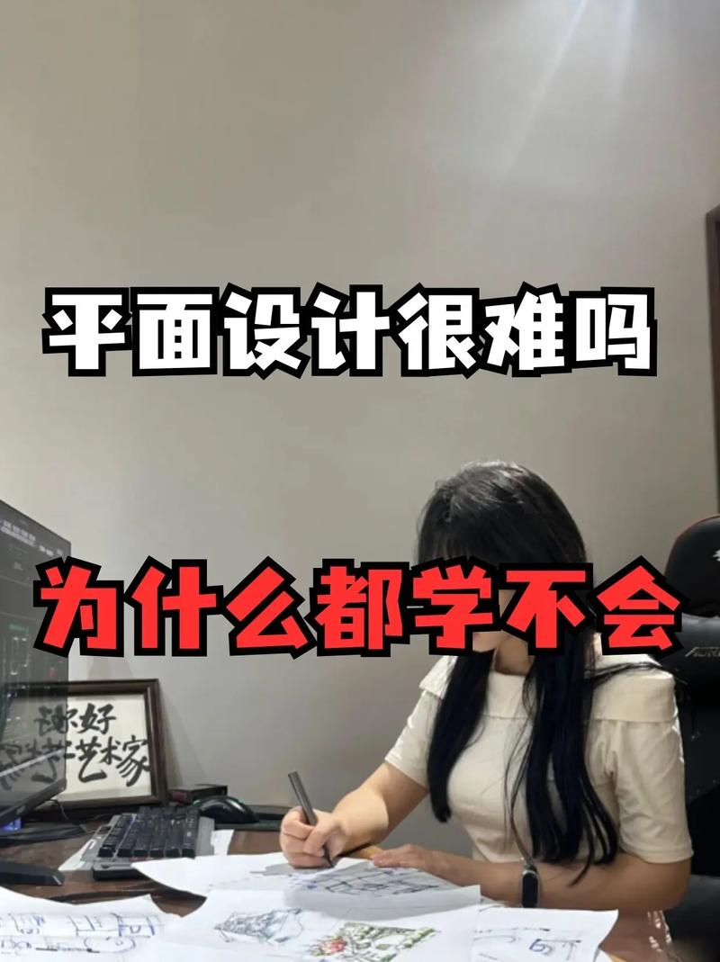 女生学广告设计好吗?会不会很难